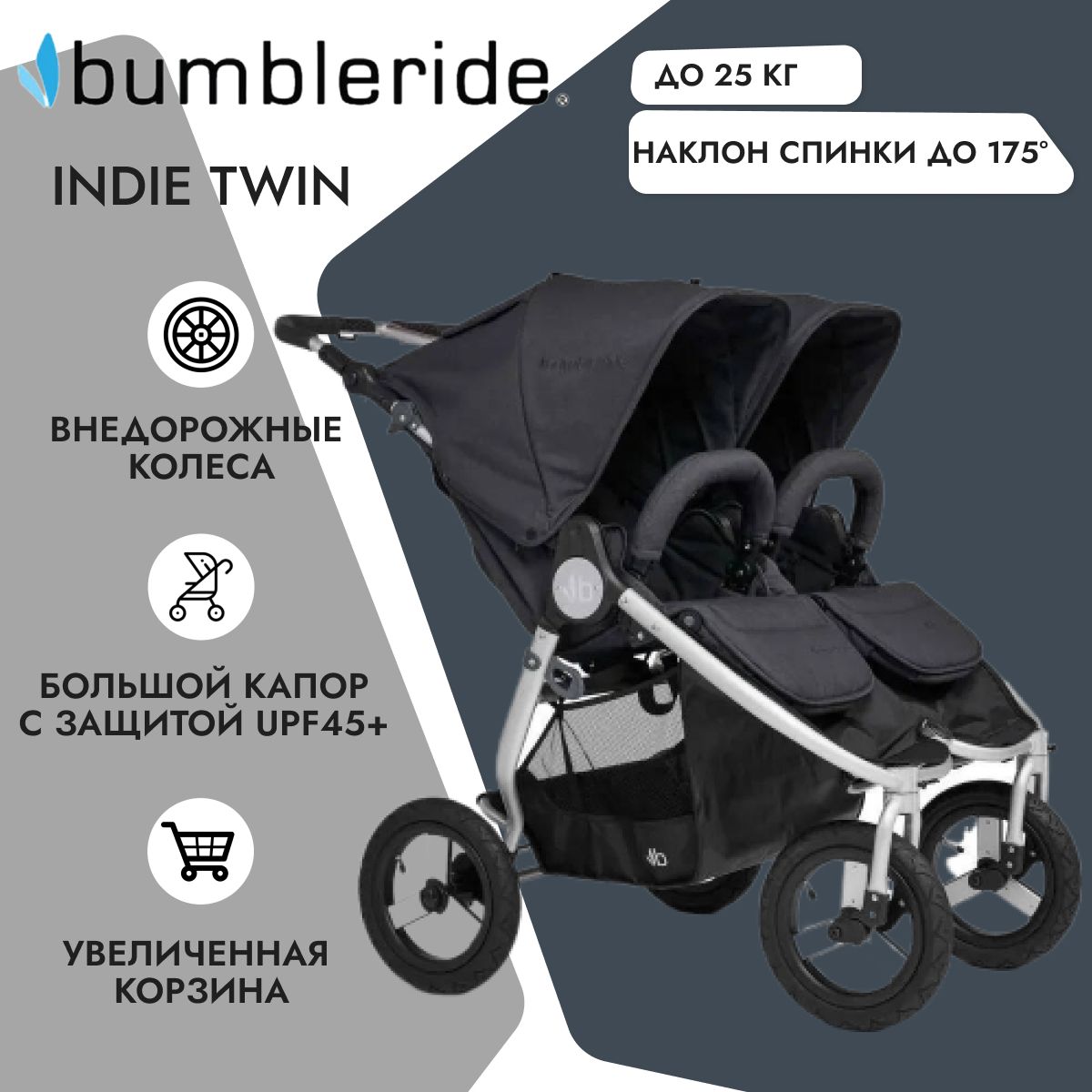 Bumbleride Indie Twin Dusk Premium OZON 1018749991