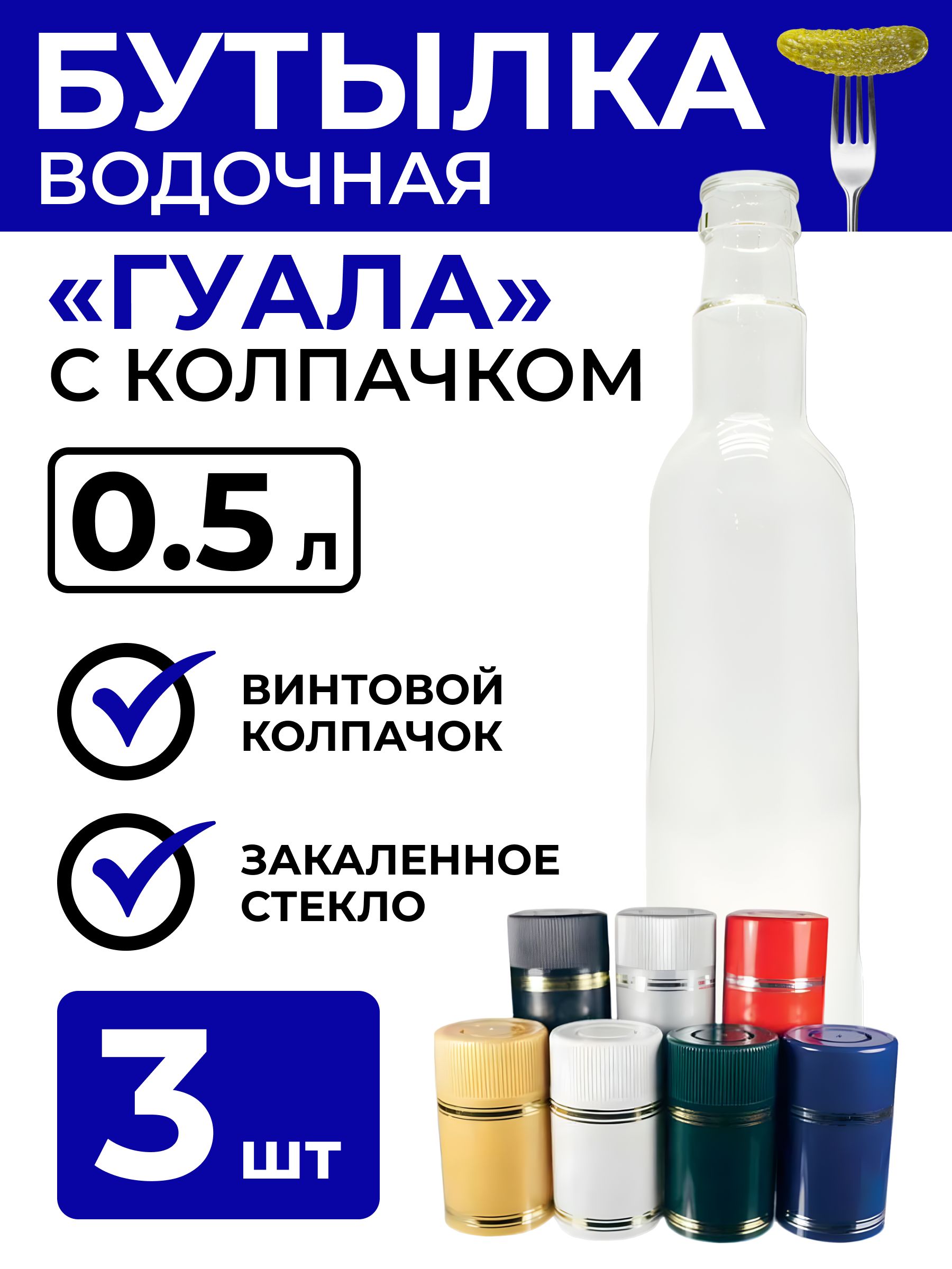 Бутылка Гуала В Новосибирске Дешево Купить Авито