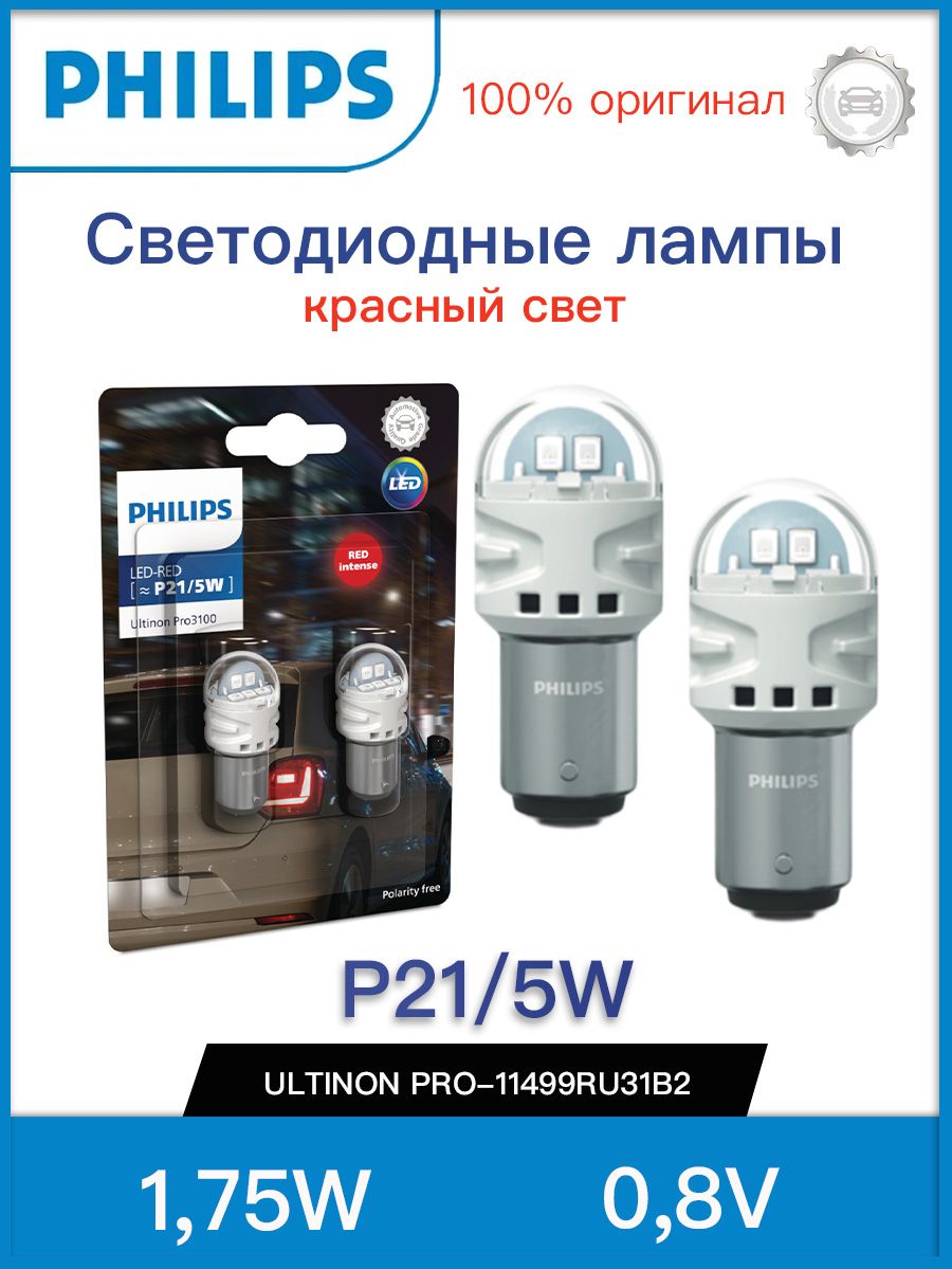 PhilipsUltinonLedP21/5W