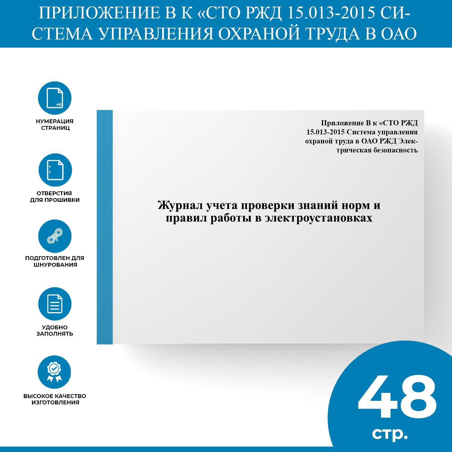 Книга учета A4 (21 × 29.7 см), 1 шт., листов: 24 - купить с доставкой по  выгодным ценам в интернет-магазине OZON (1303991812)