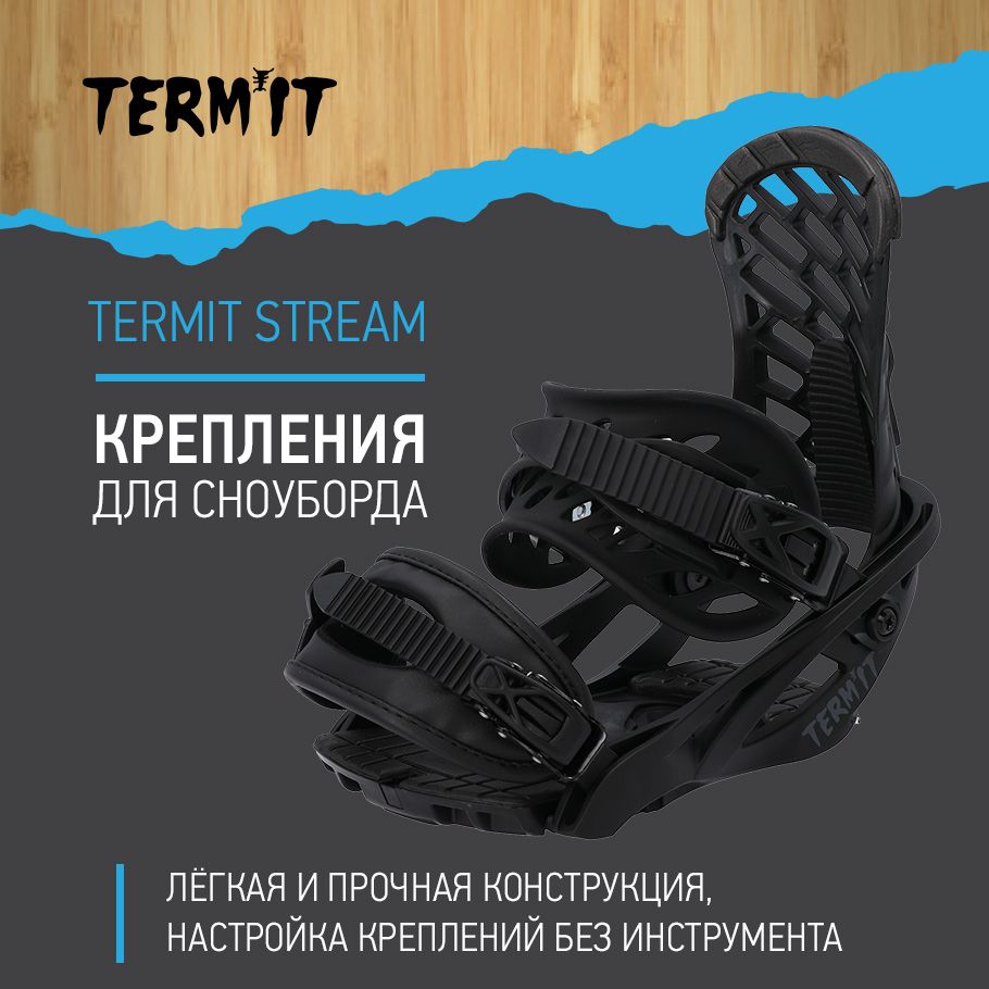 КреплениядлясноубордаTermitSTREAM(размерL-41-46)