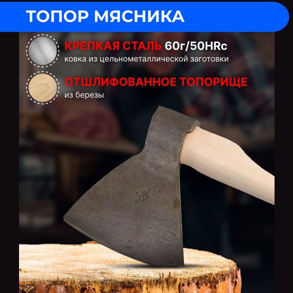 Топор мясной - Пользовательские галереи - Русскоязычный ножевой форум