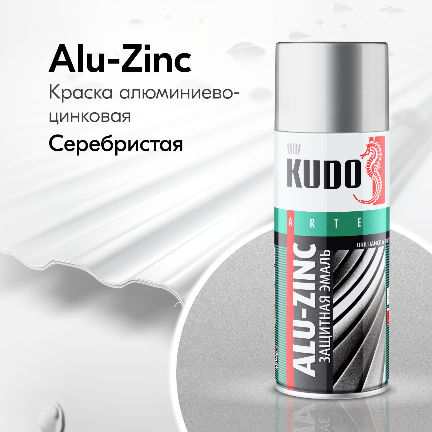 ЭмальуниверсальнаязащитнаяKUDOALU-ZiNC,аэрозольнаякраскаалюминиево-цинковая,серебристая