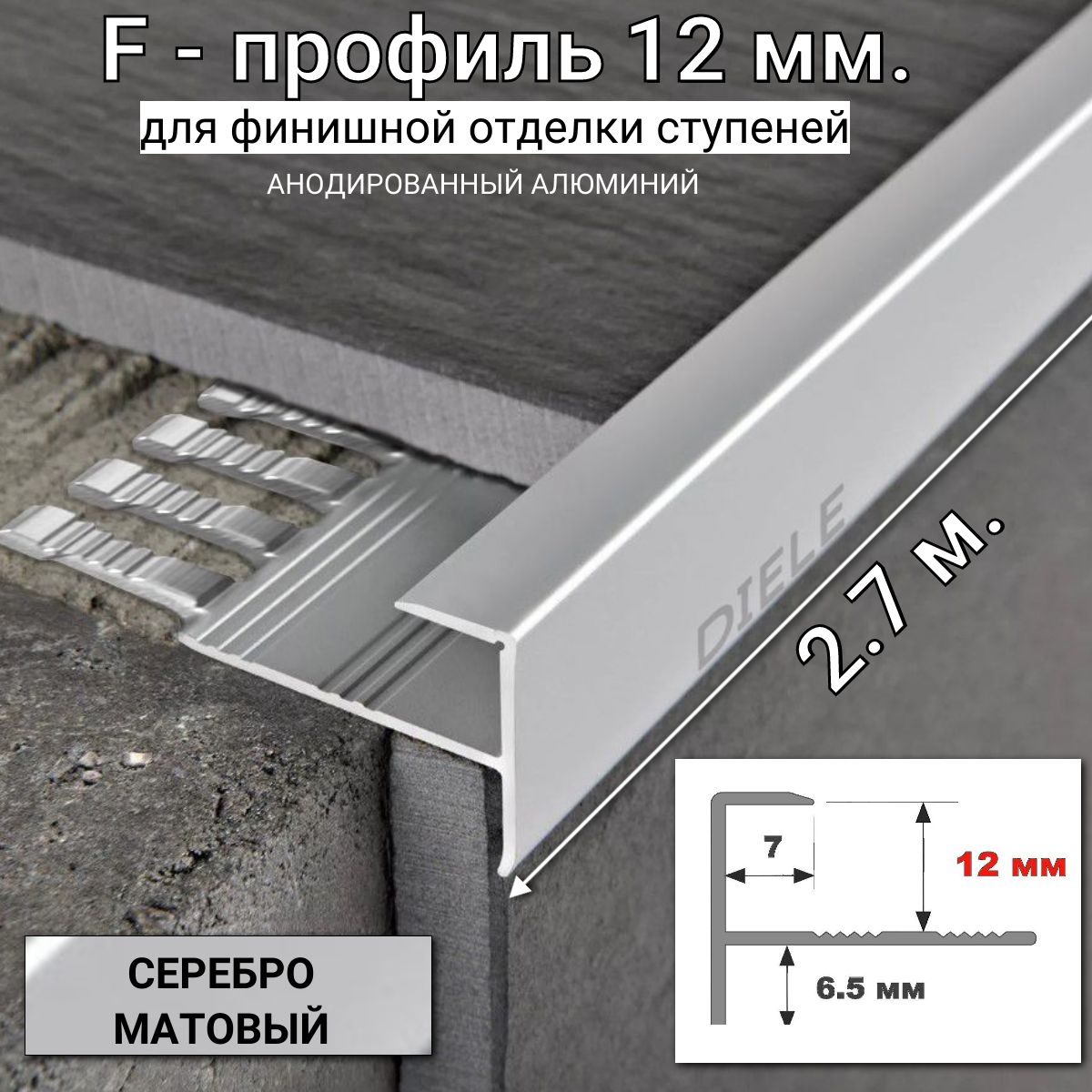 F Профиль Алюминиевый купить на OZON по низкой цене