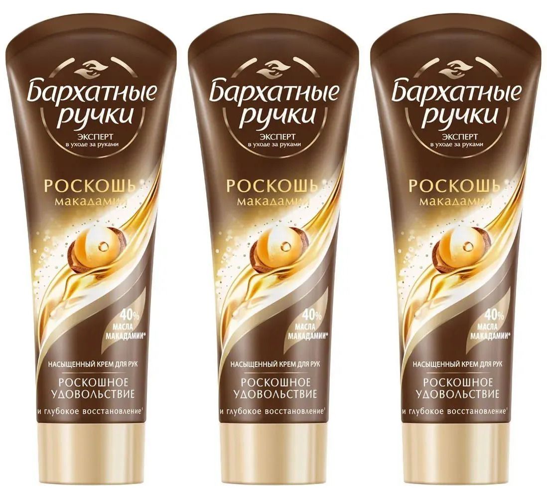 "palmolive" мыло 90 г роскошь масел с маслом макадами/6/72. Роскошь макадамии масло. Palmolive мыло туалетное роскошь масел экстракт макадамии и пиона, 90гр 6 шт. Масло для рук и ногтей бархатные ручки роскошь макадамии. Роскошь макадамии масло.