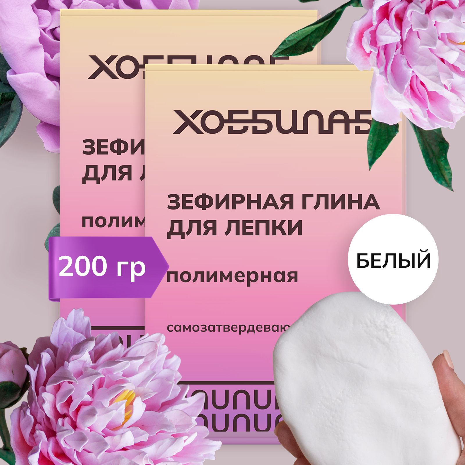 Полимерная глина для...
