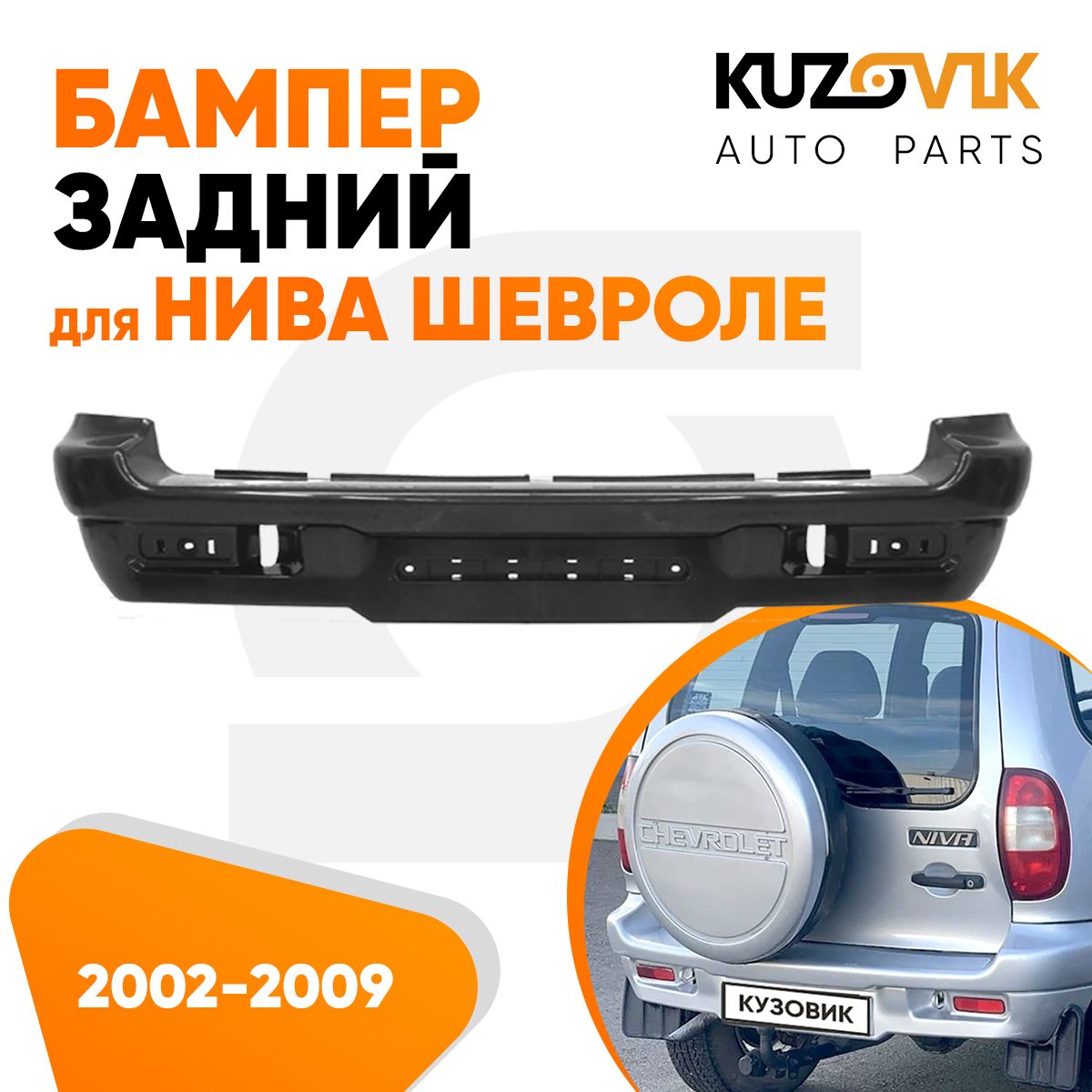 Передний силовой бампер CreativeGarage для Chevrolet Niva – купить с доставкой в Киеве и Украине