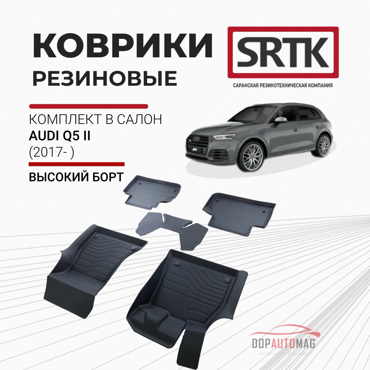 Коврики в салон автомобиля SRTK 3D.A.Q.5.17G.08017, цвет черный - купить по  выгодной цене в интернет-магазине OZON (328374142)