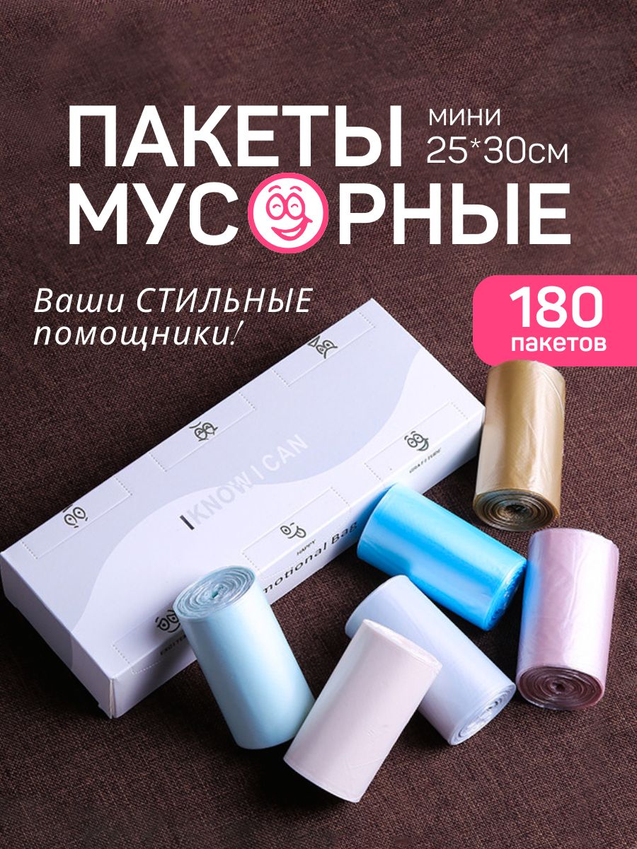 Мешки для мусора 4 л, 10мкм, 180 шт