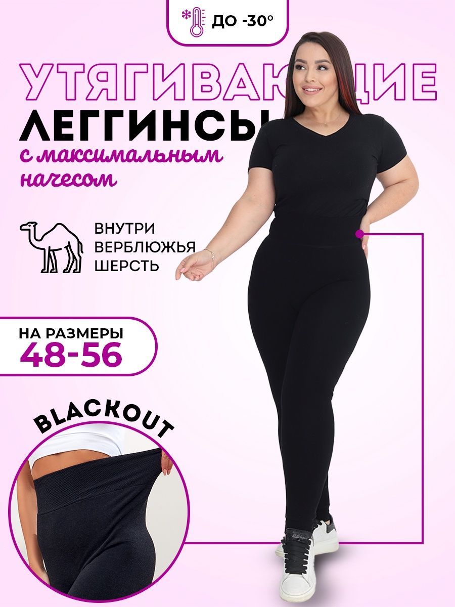 Легинсы женские утепленные купить на OZON по низкой цене