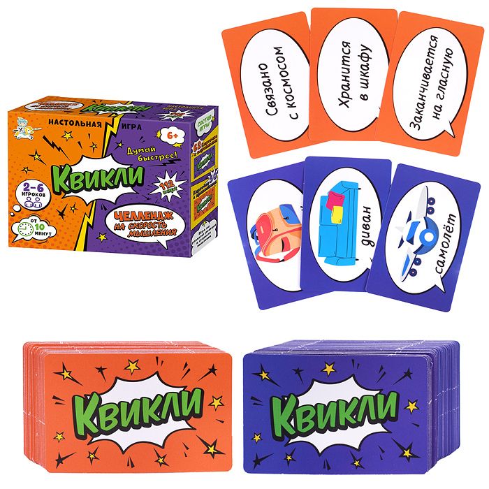 Квикли. Quickly, quickly. Квикли. Quicle. Квикля.