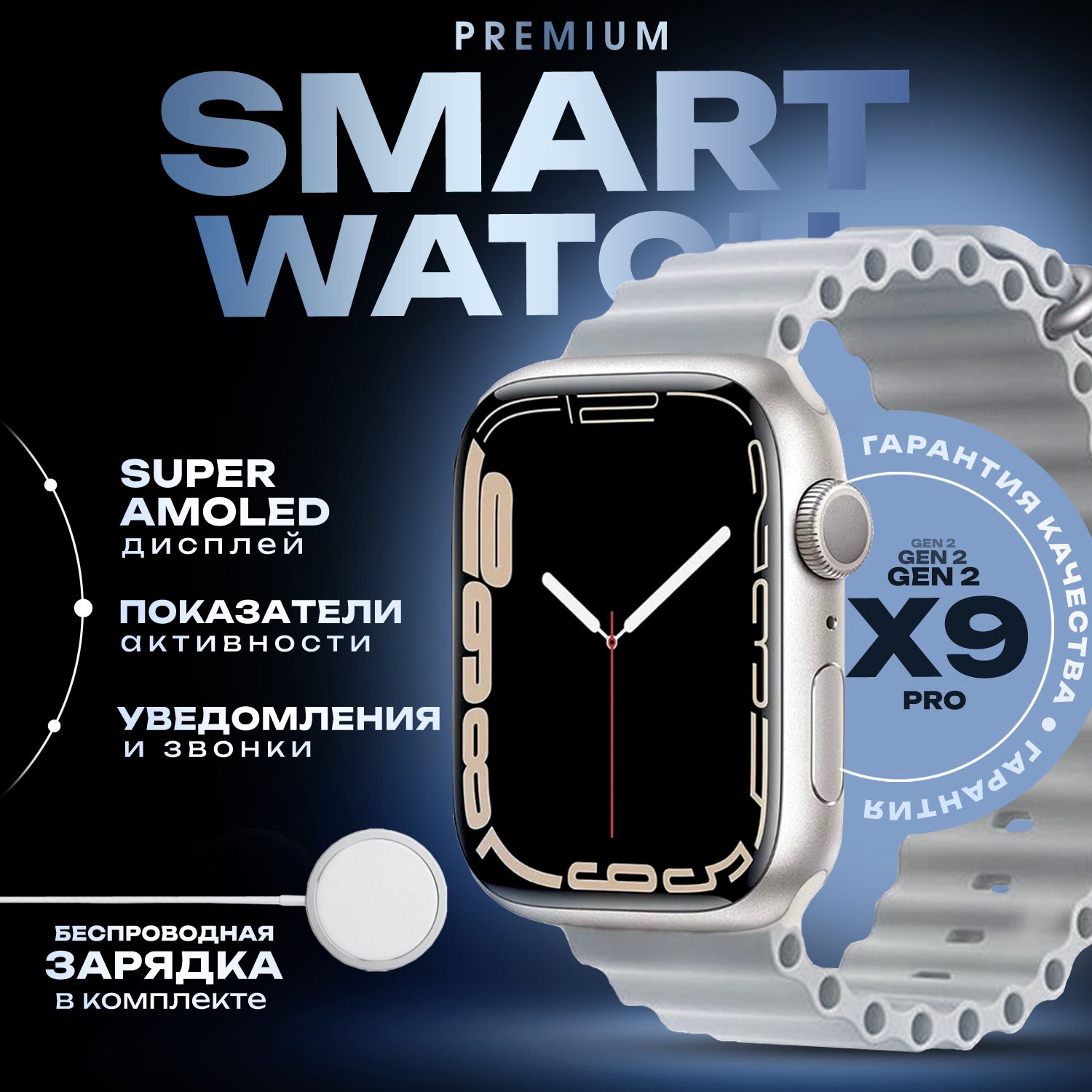 Умные часы Smart Watch x9 pro 2,смарт часы женские,мужские