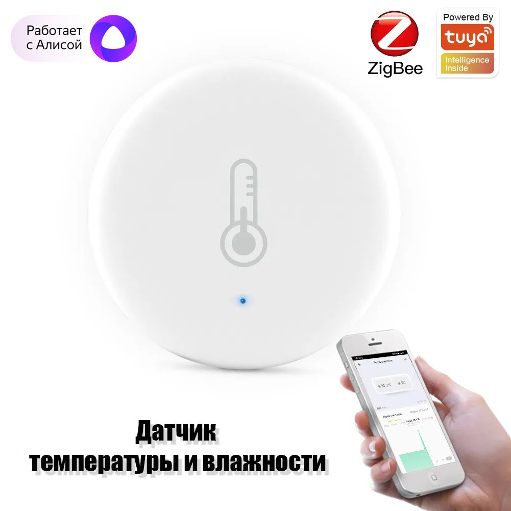 Датчик температуры Tuya Smart Zigbee 3.0 Для работы устройства необходим  шлюз ZigBee 3.0 - купить с доставкой по выгодным ценам в интернет-магазине  OZON (696434954)