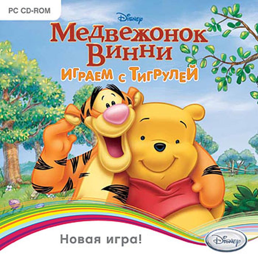 Видеоигра. Disney. Медвежонок Винни. Играем с Тигрулей (2012, Jewel, для  Windows PC, русская версия) аркада, приключения / 6+