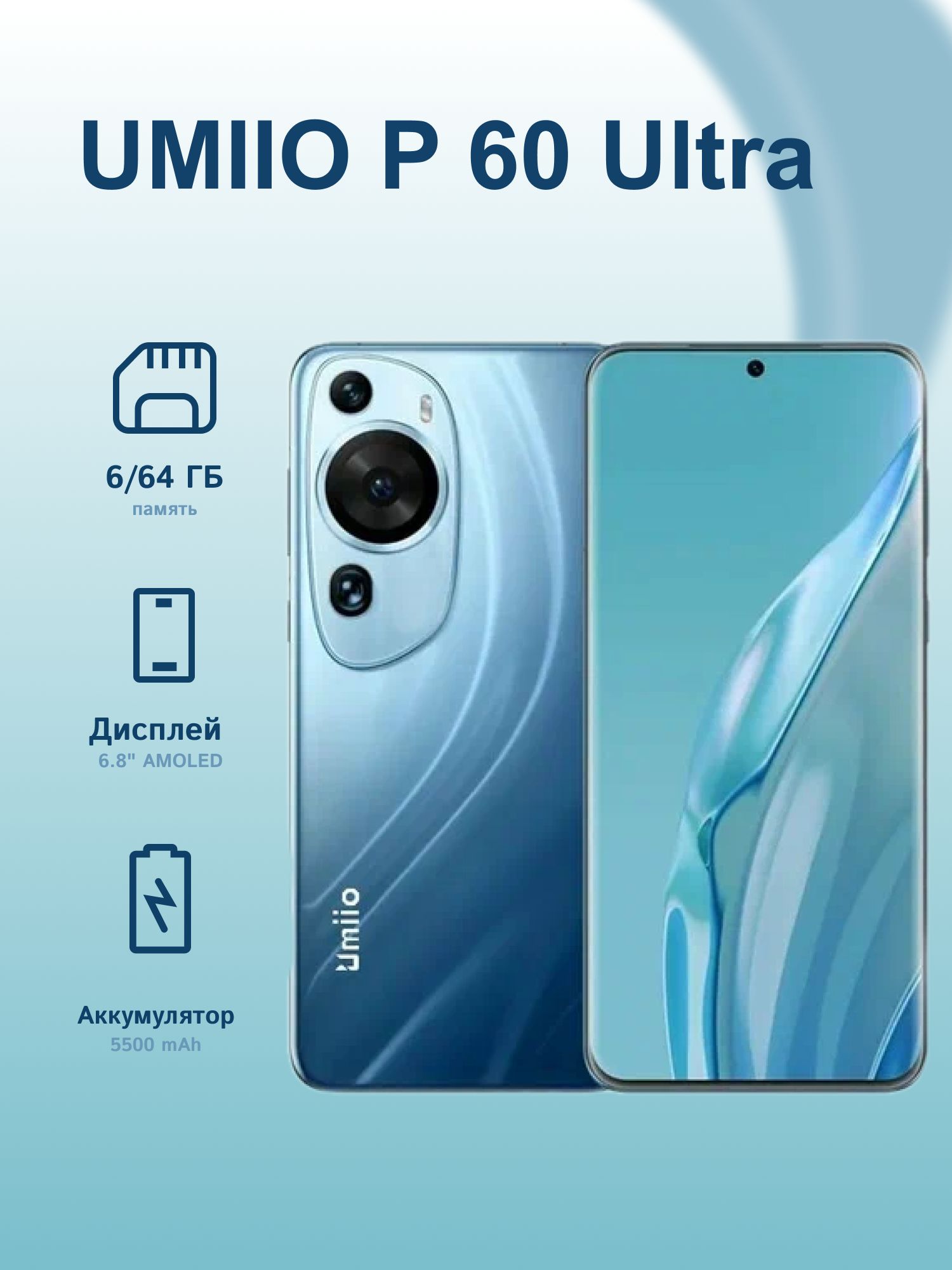 Смартфон Лига Umiio P60 Ultra - купить по выгодной цене в интернет-магазине  OZON (1314116532)