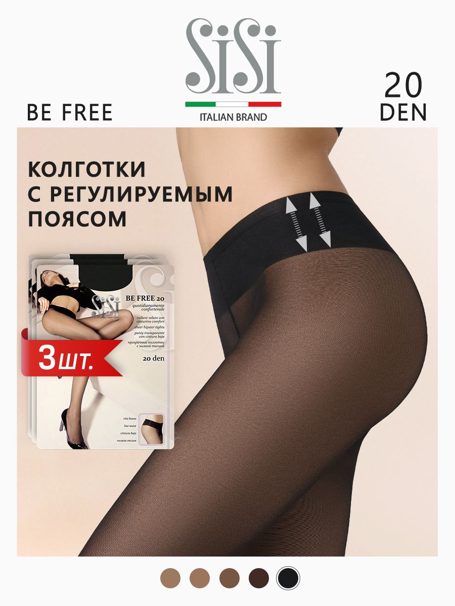 Колготки Be Free, 20 ден, 3 шт