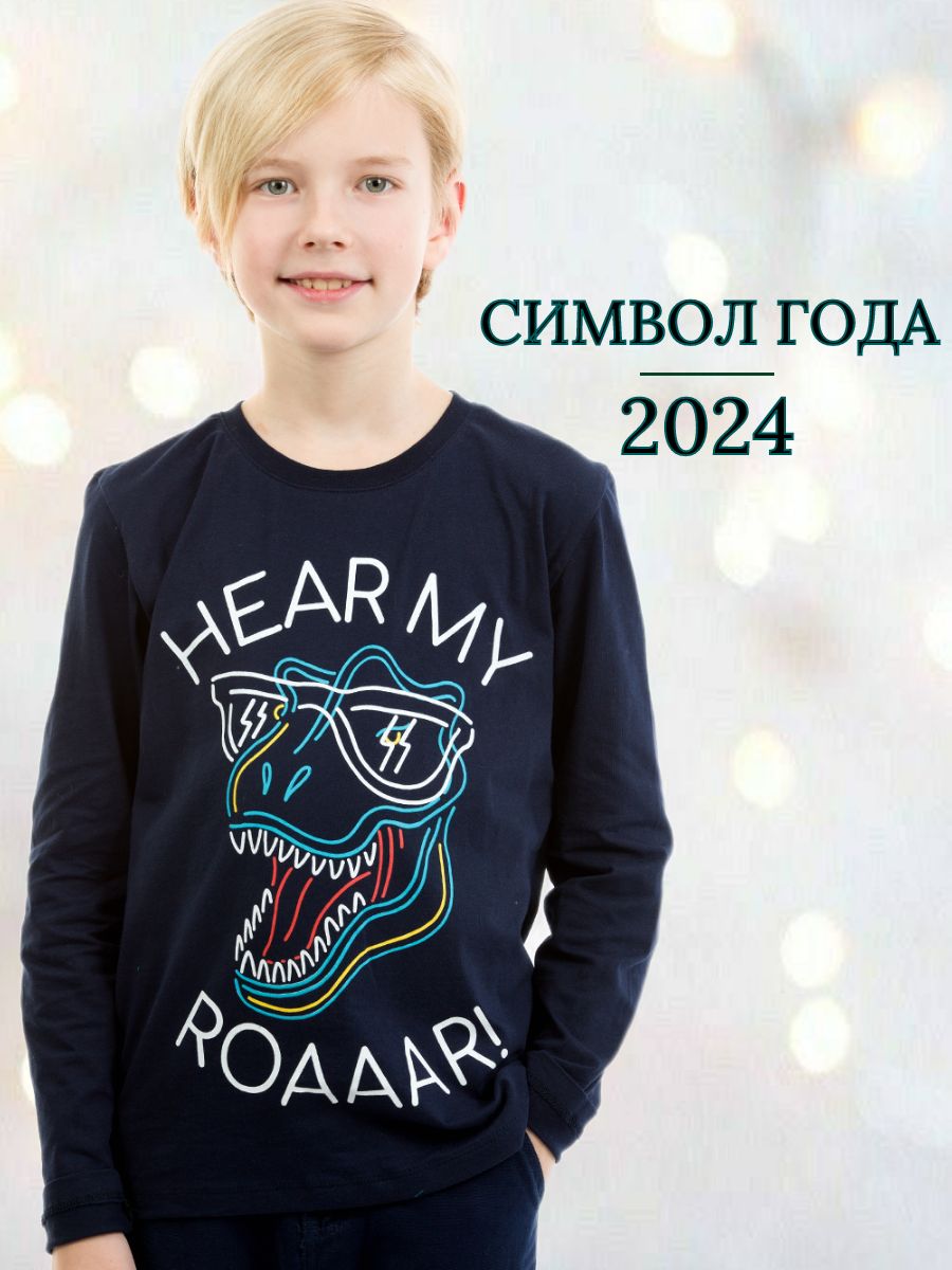 Лонгслив для мальчика Ozon