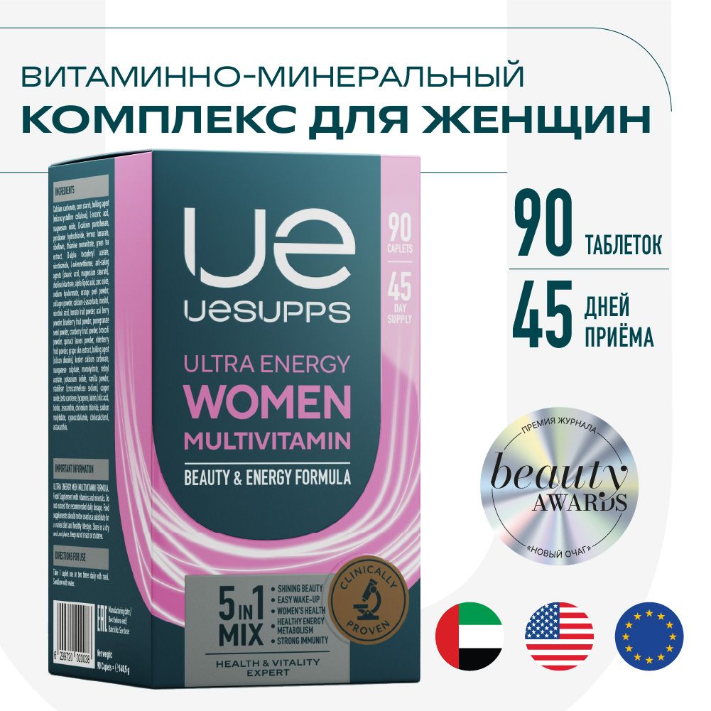 Ue uesupps витамины. Uesupps Ultra Energy. Uesupps Ultra Energy men Multivitamin. Uesupps Ultra Energy лецитин. Уесаппс ультра Энерджи Вумен мультивитамин.