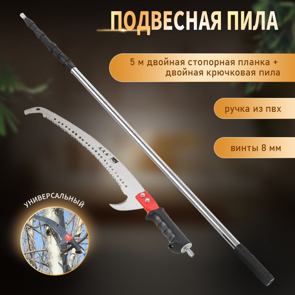 Пила Телескопическая купить на OZON по низкой цене