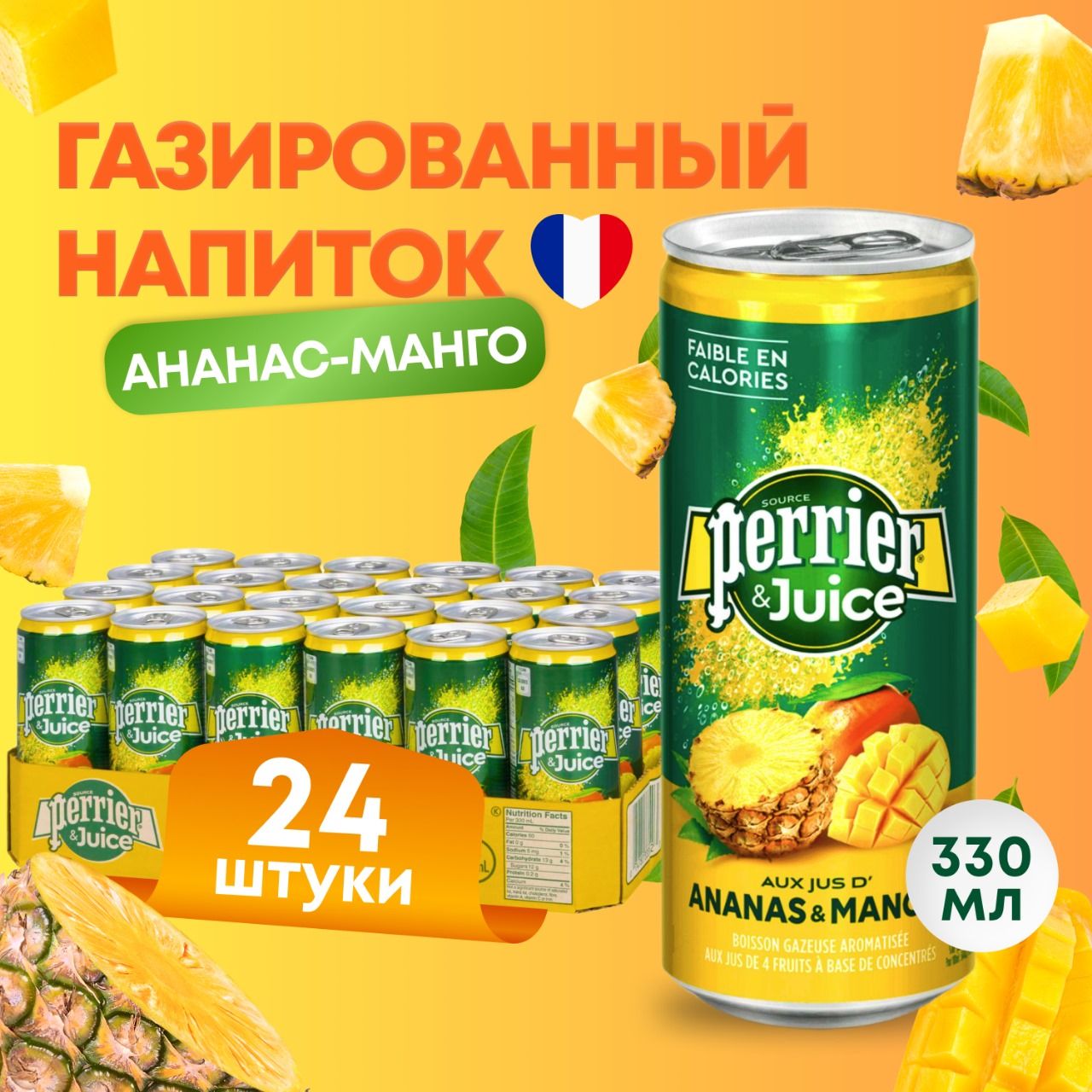 Газировка Со Вкусом Ананаса купить на OZON по низкой цене