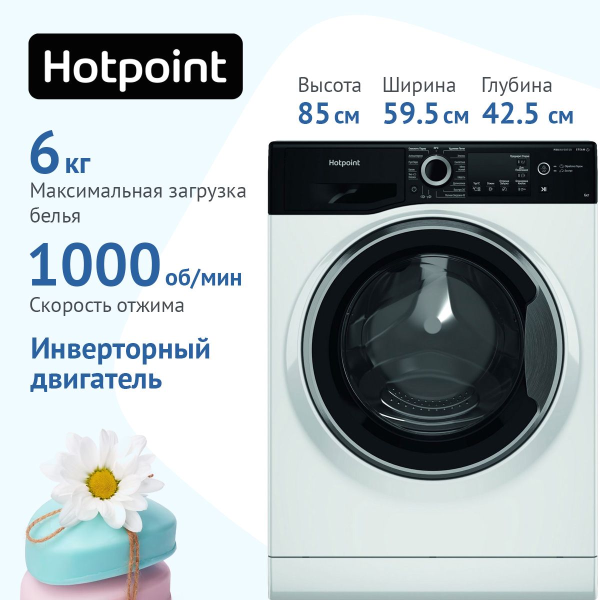 Стиральная машина Hotpoint NSB 6039 ZS VE RU, белый - купить по выгодной  цене в интернет-магазине OZON (857068569)