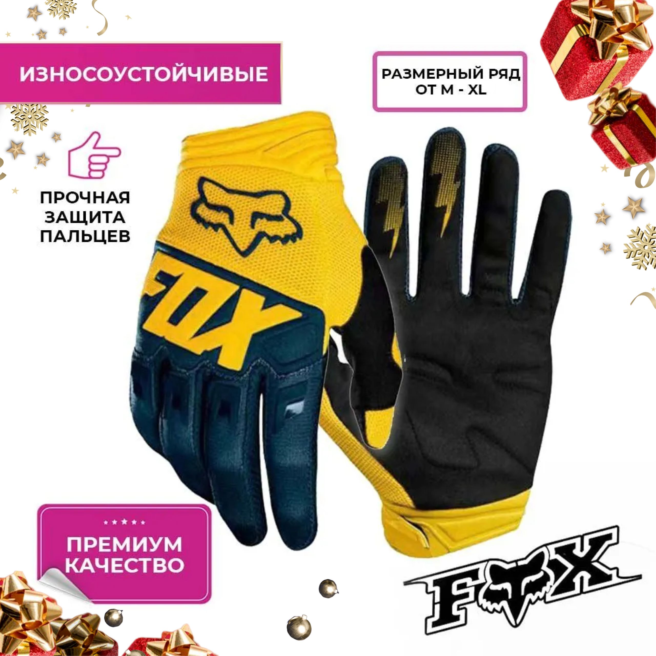 Перчатки Для Мотоцикла Мужские Купить
