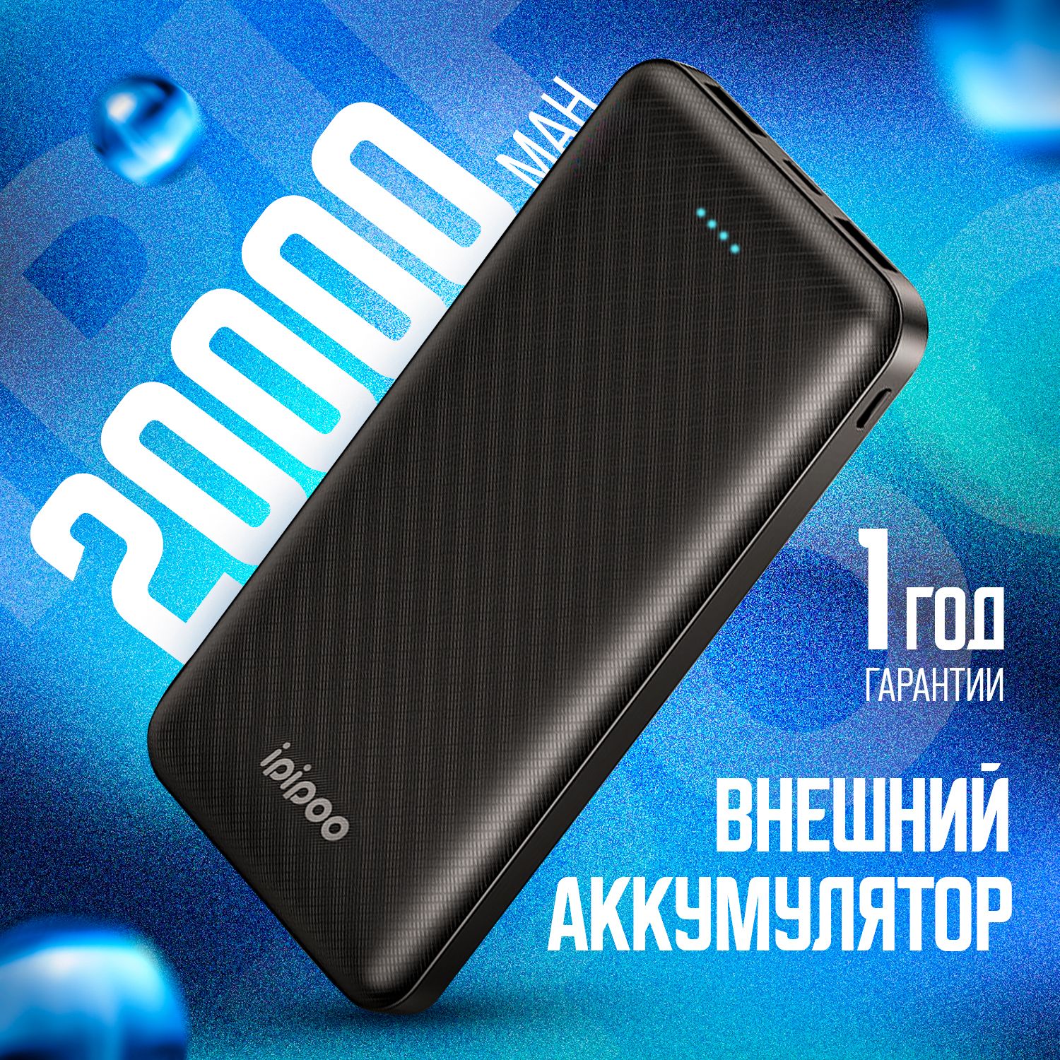 Внешний аккумулятор (Power Bank) DAVLETSHOP ipipoo LP-89 - купить по  выгодным ценам в интернет-магазине OZON (1103710622)