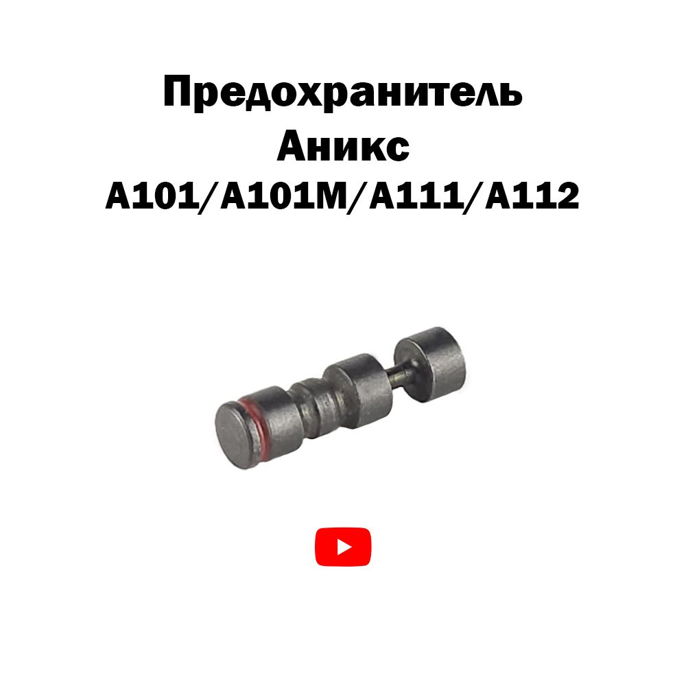 Пневматический Пистолет Аникс А-101 купить на OZON по низкой цене в ...
