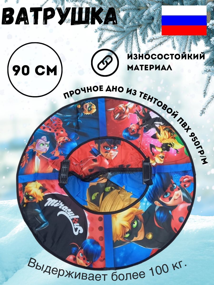 Ватрушки мем