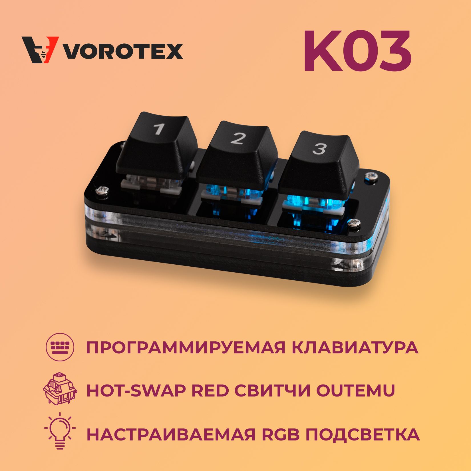 Механическая клавиатура VOROTEX Vorotex_K02 купить по низкой цене: отзывы,  фото, характеристики в интернет-магазине Ozon (1389384049)