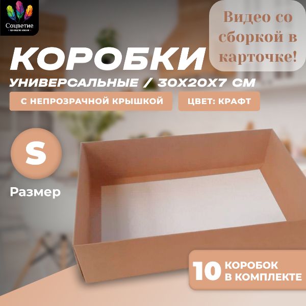 Подарочная коробка ARAVIA Professional: watch Video online | VK