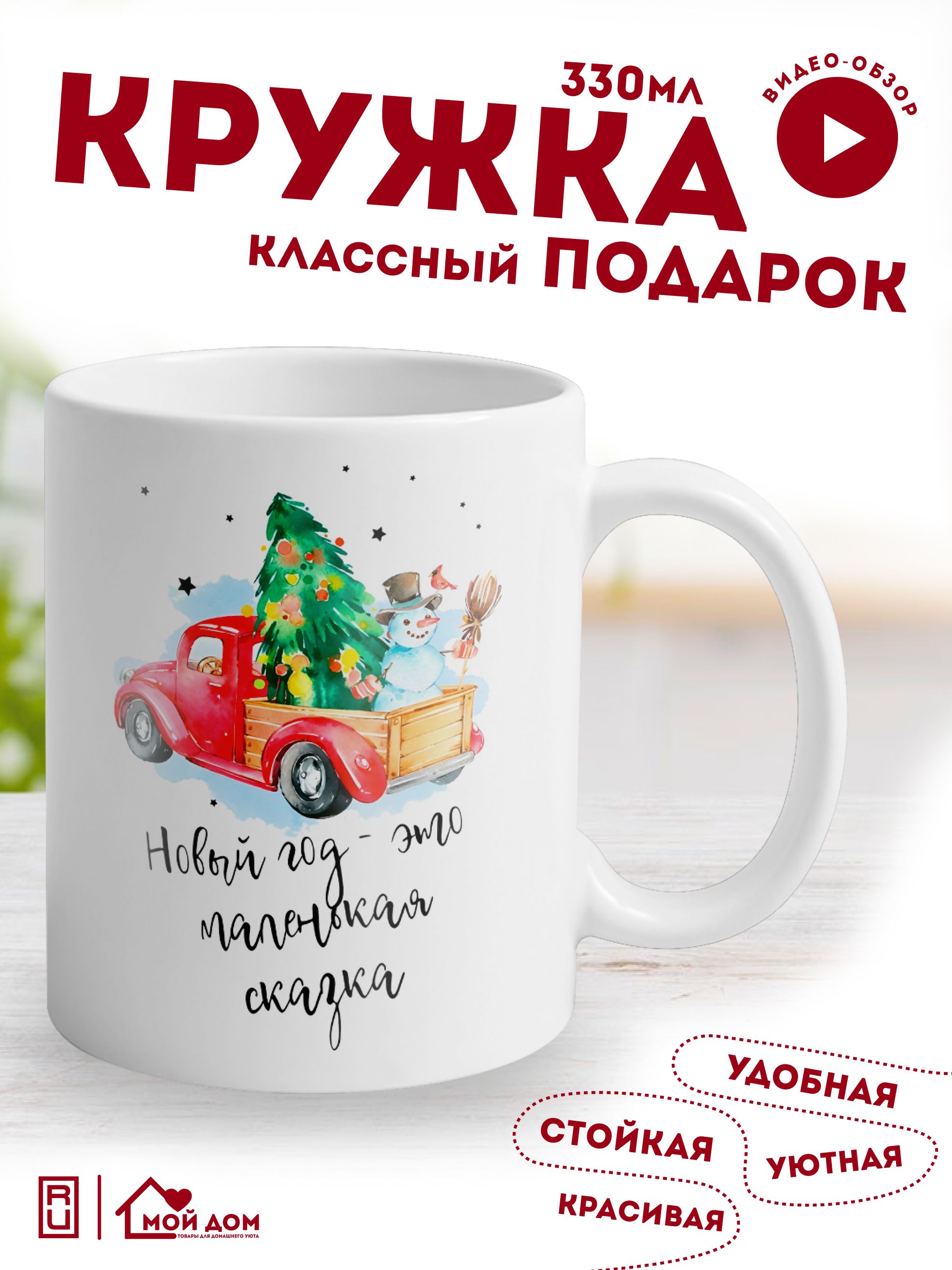 Кружка Мир классных кружек 