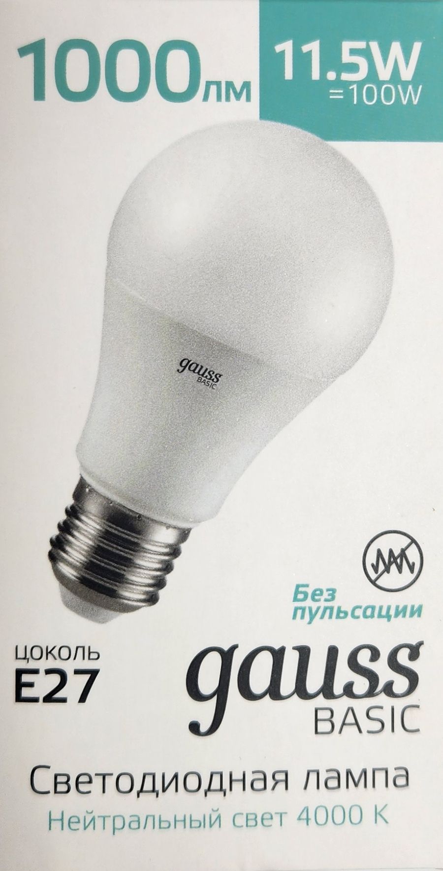 Свет 10