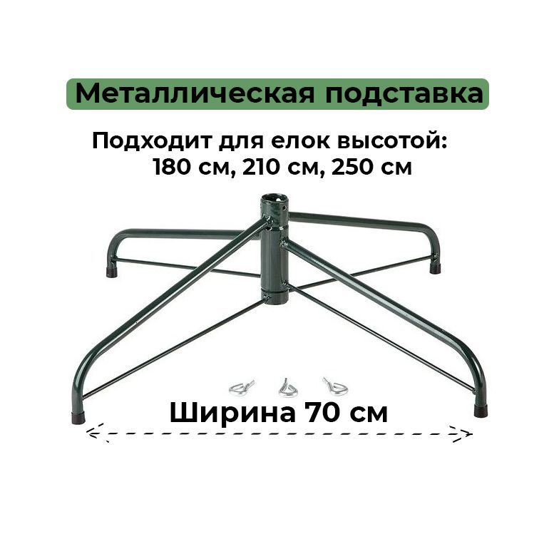 Подставка Для Елки Металлическая – купить в интернет-магазине OZON по ...