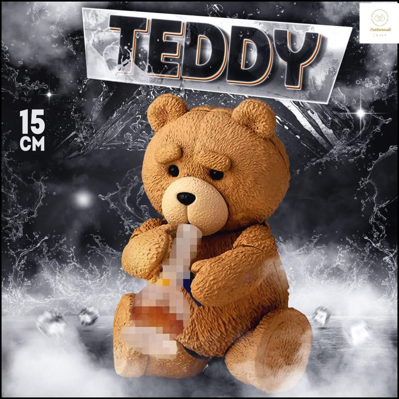 Фигурка мишка Тед из к/ф Третий Лишний / Figure Complex Movie Revo Series  No.006 Ted-Favor - купить с доставкой по выгодным ценам в интернет-магазине  OZON (1524826272)