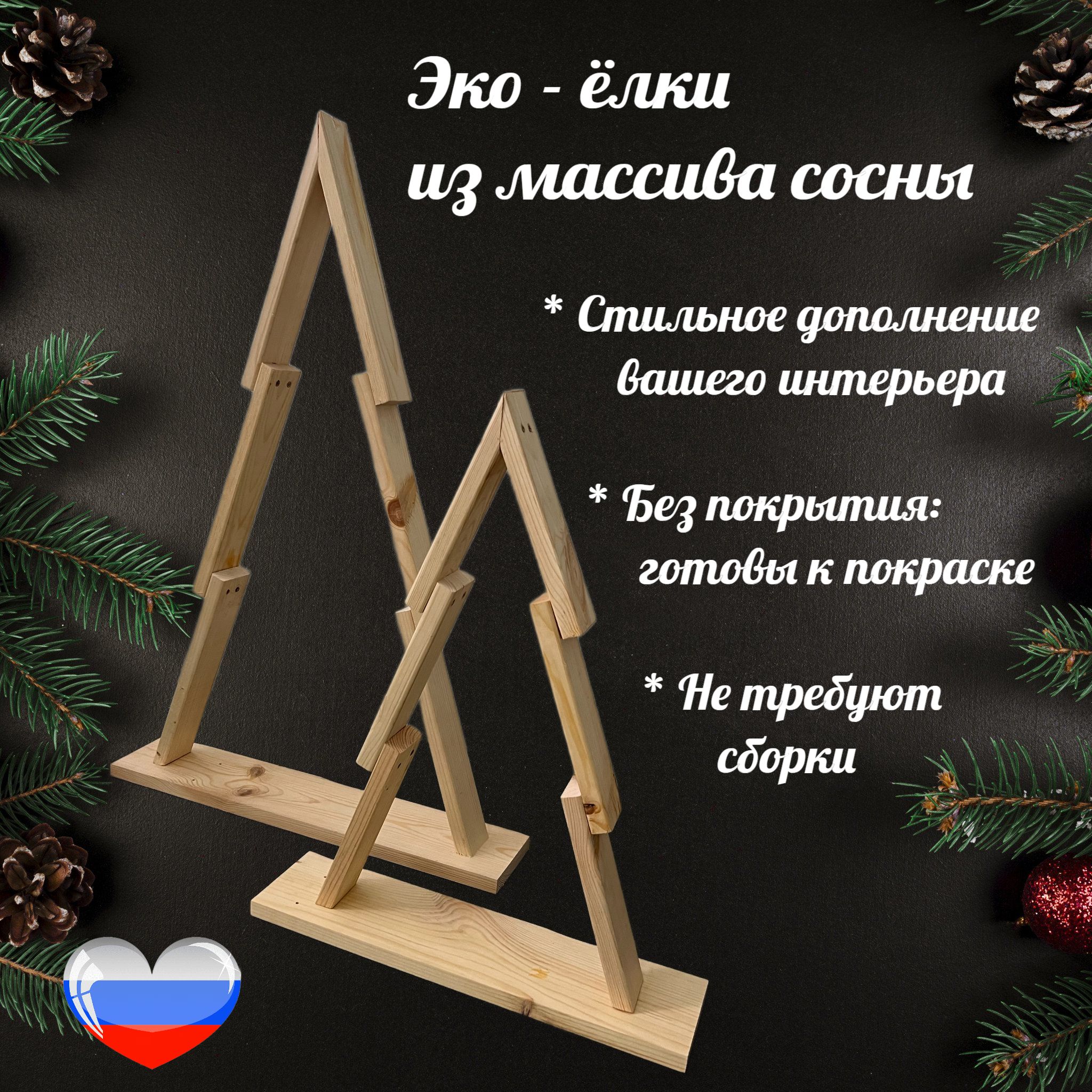 Экологичная ёлка: как выбрать и к чему быть готовым? — Экодом | Ecohome