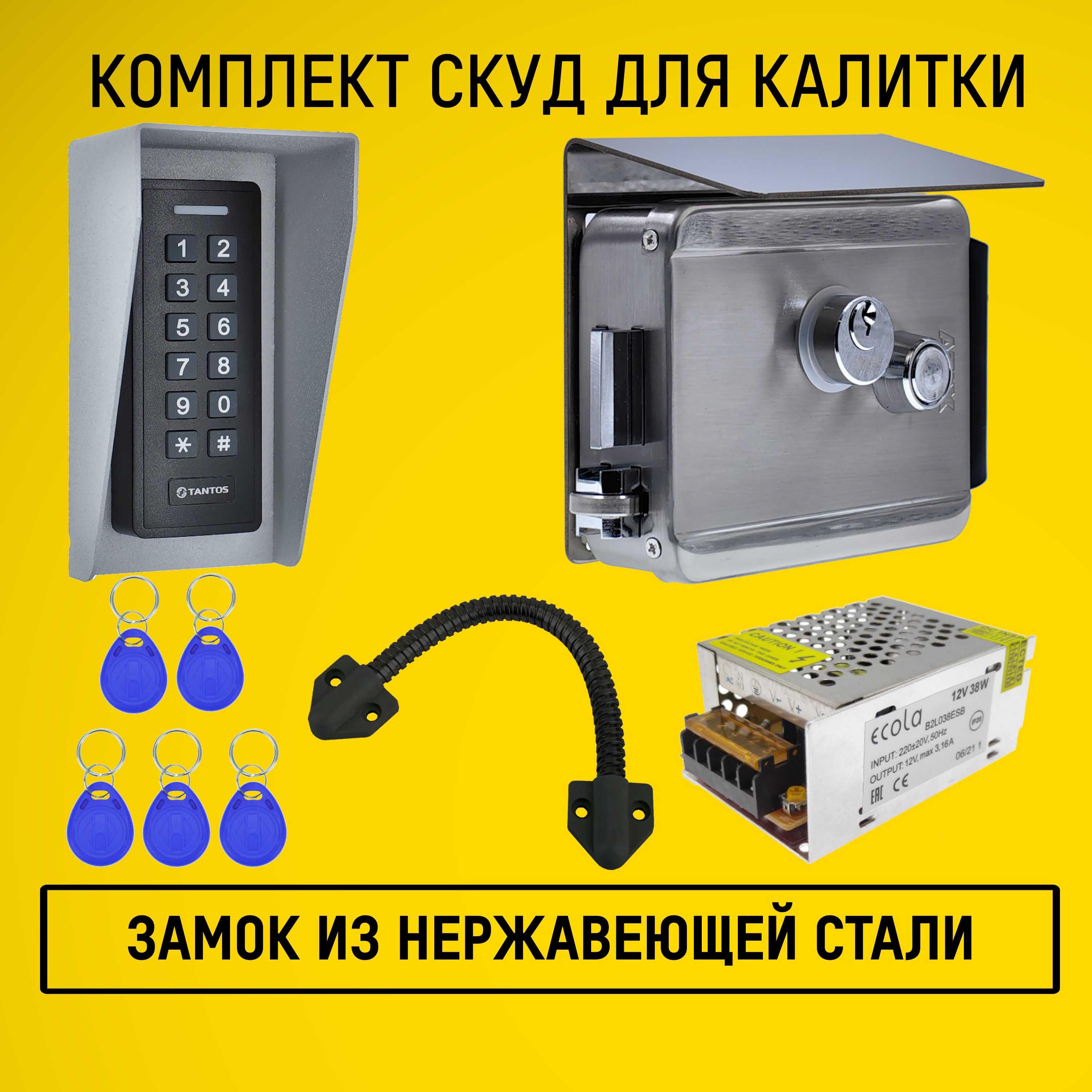 Электромеханический Замок на Калитку Комплект купить на OZON по низкой цене