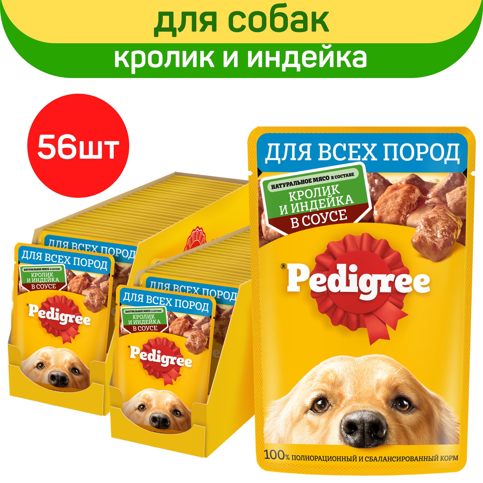 Педигри Консервы – купить в интернет-магазине OZON по низкой цене