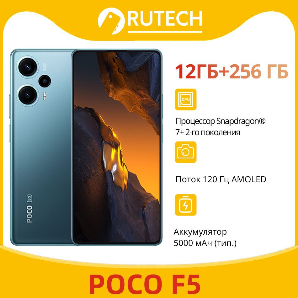 Смартфон Poco PC F5 5G - купить по выгодной цене в интернет-магазине OZON  (1276368375)