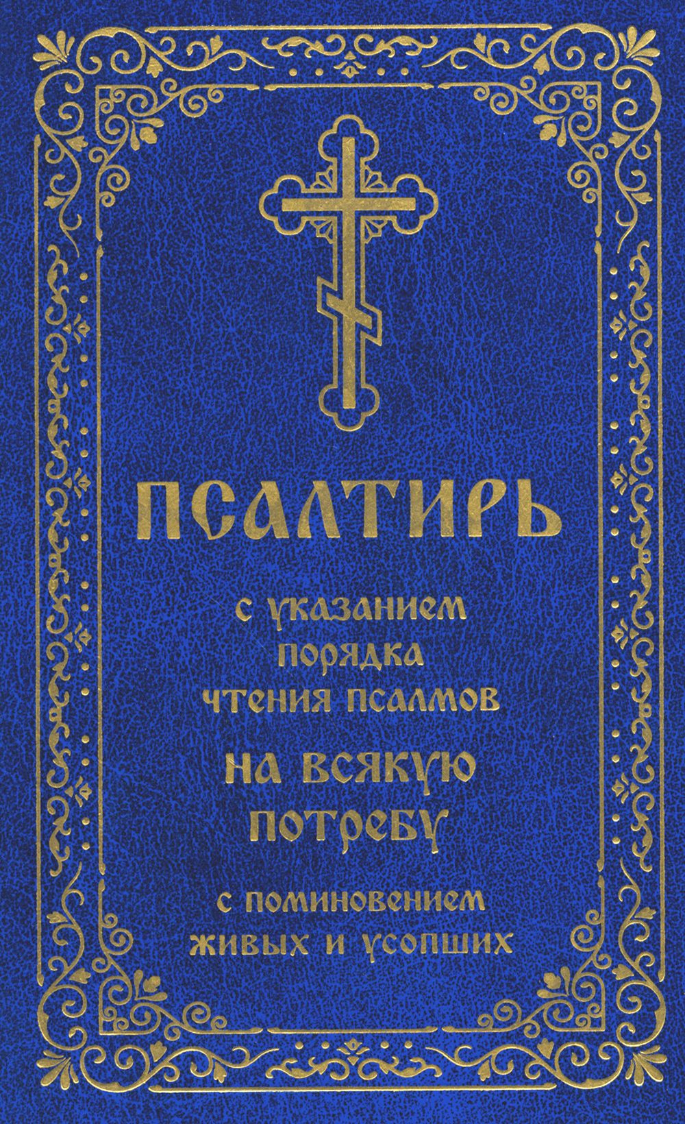 Однако помимо собственно религиозных тем она затрагивает и всеобщую мировую...