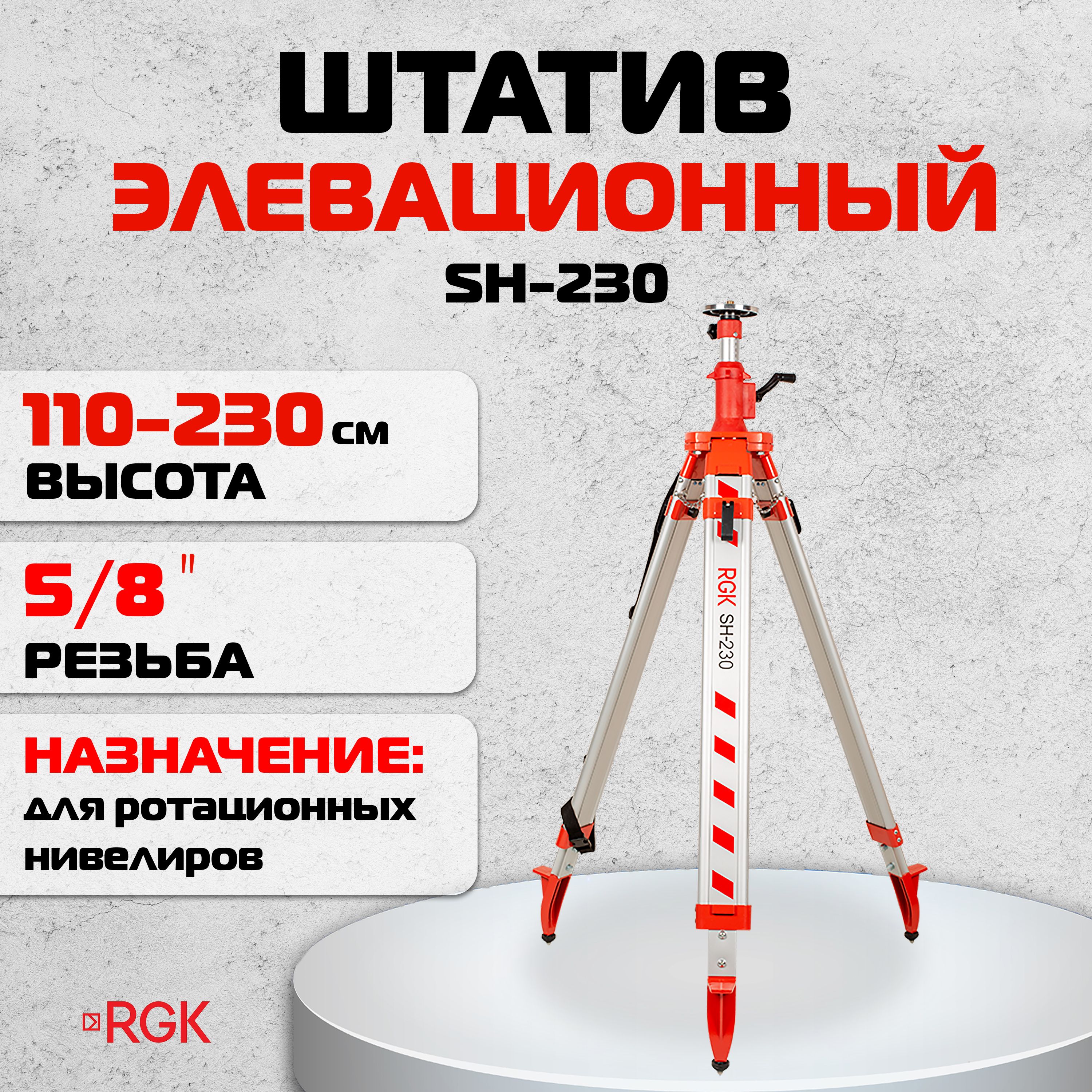 Штатив Потолочный для Лазерного Уровня – купить в интернет-магазине ...