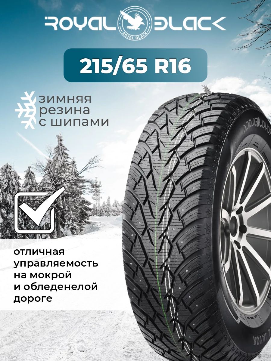 ROYALBLACKRoyalStudШинызимние215/65R16102TШипованные