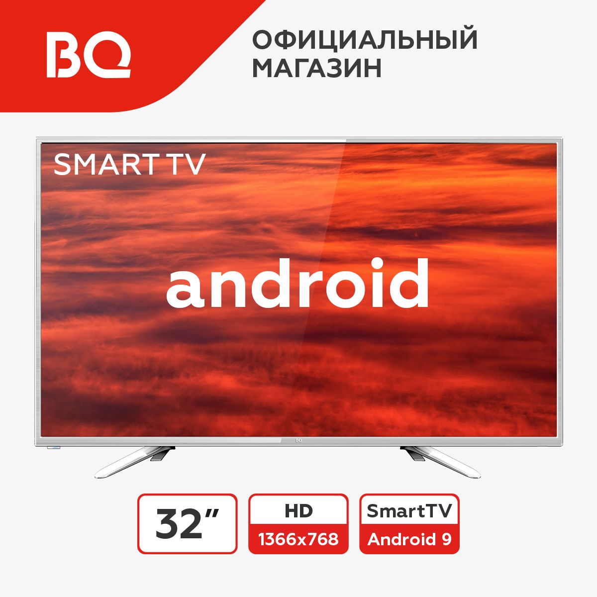 Телевизор Bq 32 Купить