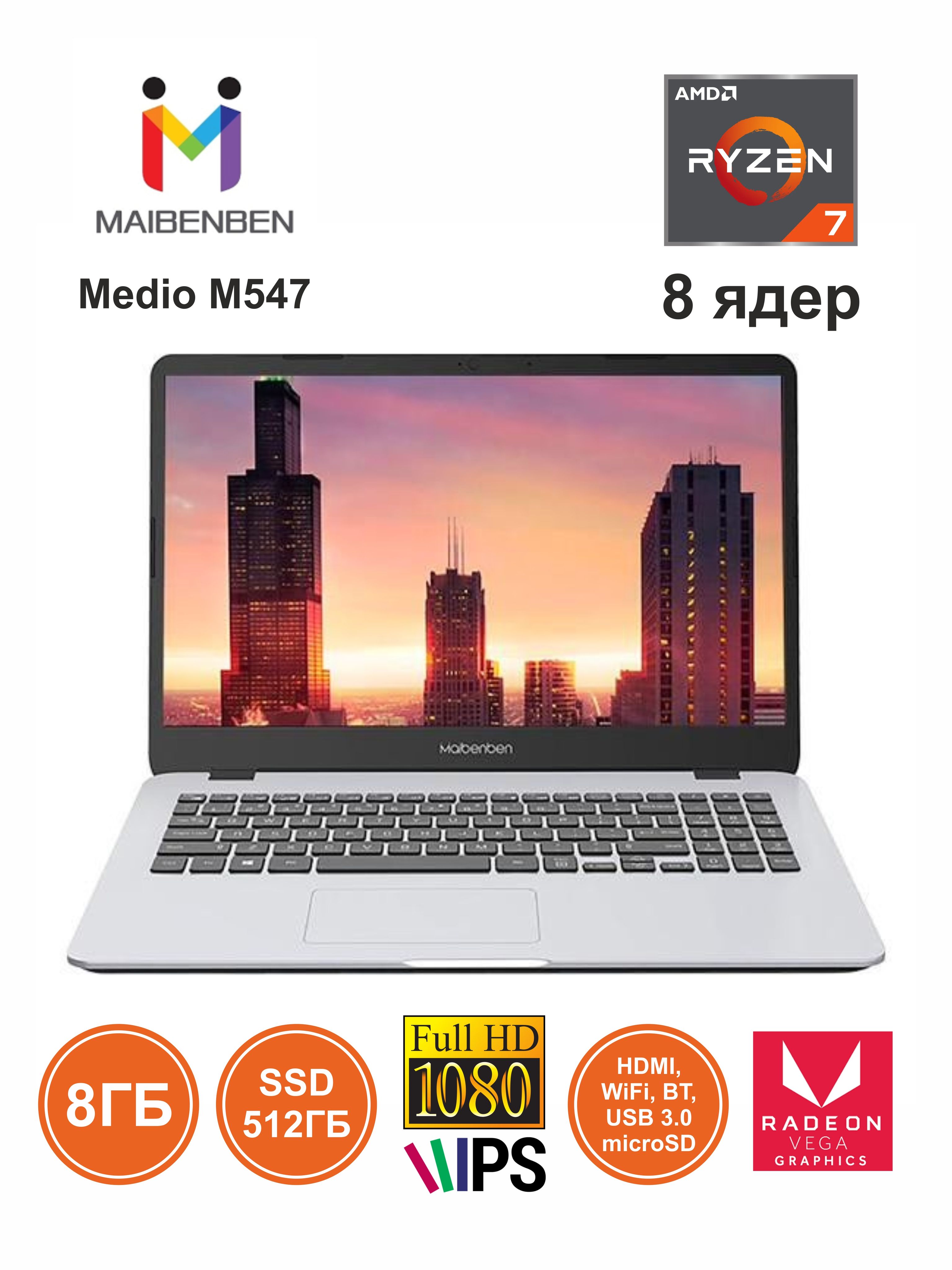 Ноутбук maibenben. X577 maibenben rtx4060. Maibenben p455. Ноутбук maibenben x565 черный. Maibenben характеристики.