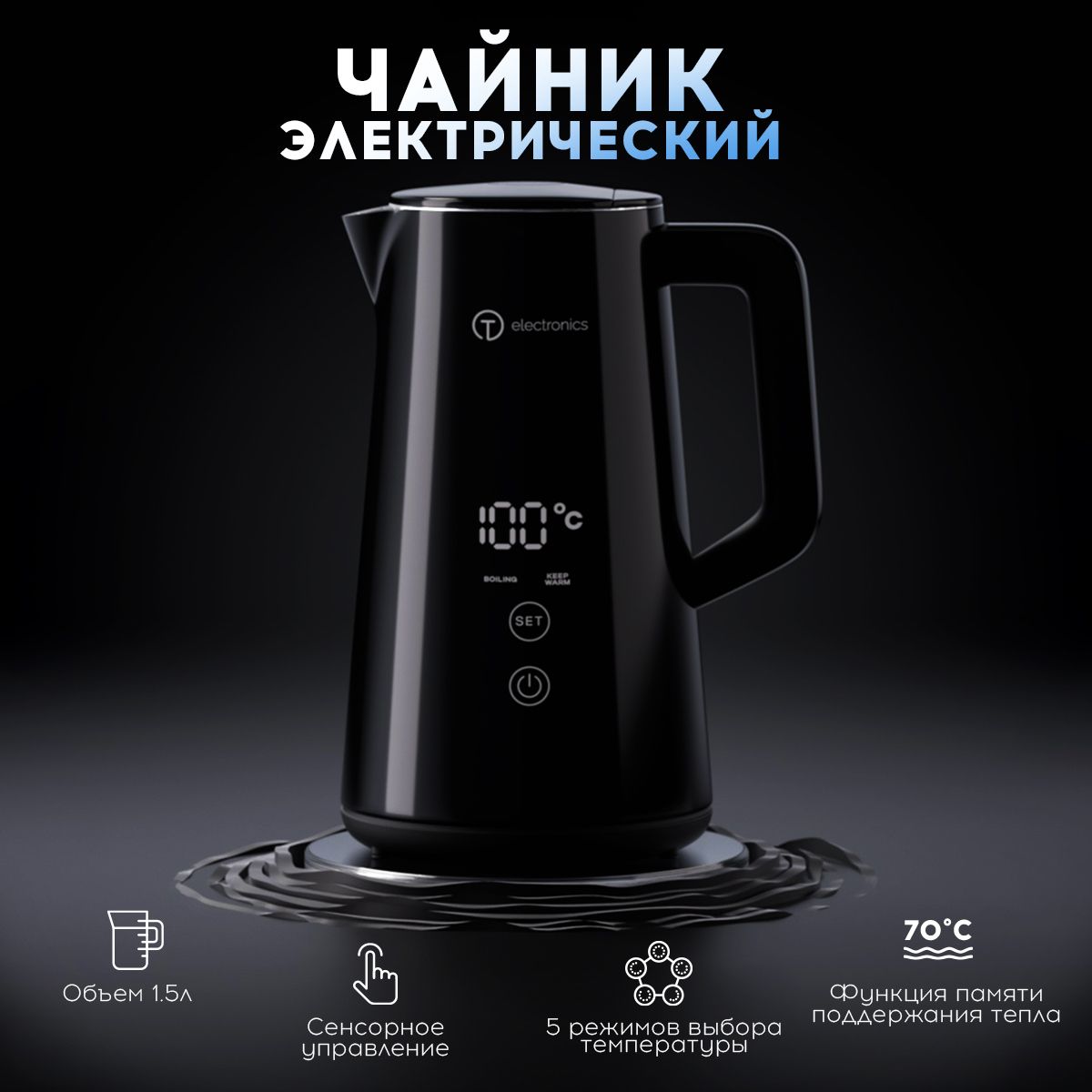 Купить электрический чайник Titan Electronics 10, Пластик/стекло по низкой  цене: отзывы, фото, характеристики в интернет-магазине Ozon (1324281516)