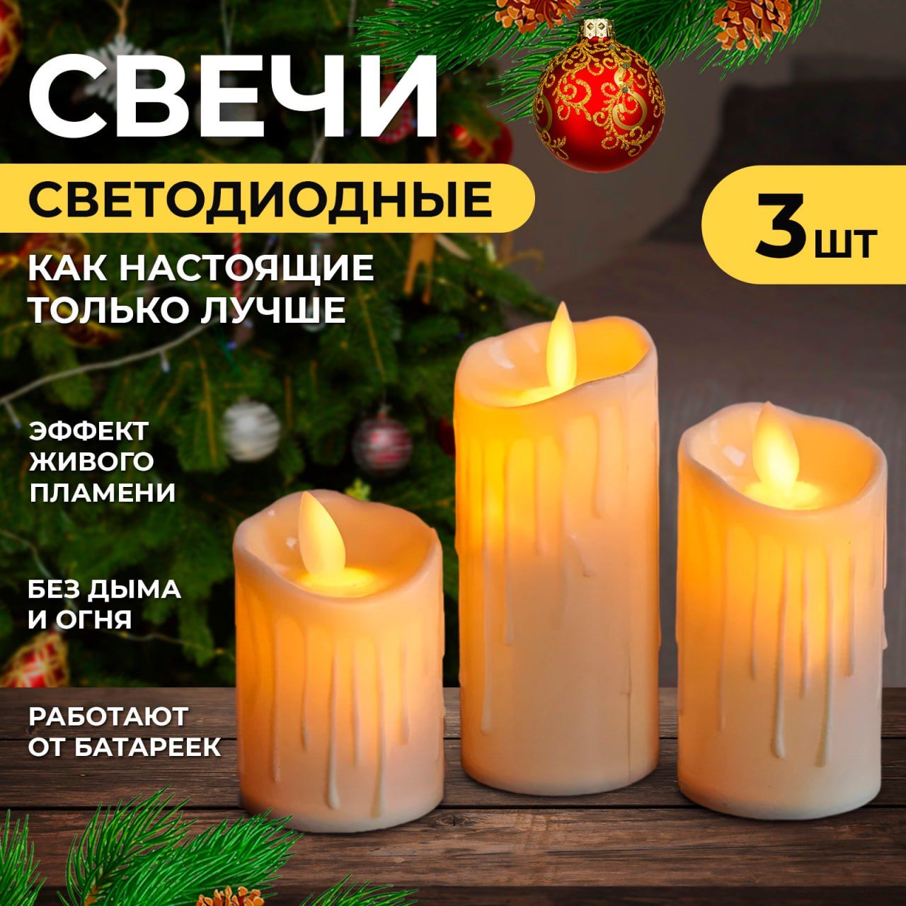 Набор свечей...