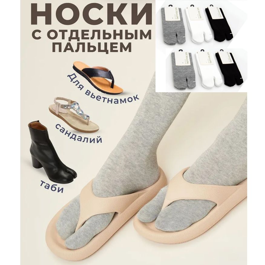 Носки,6пар