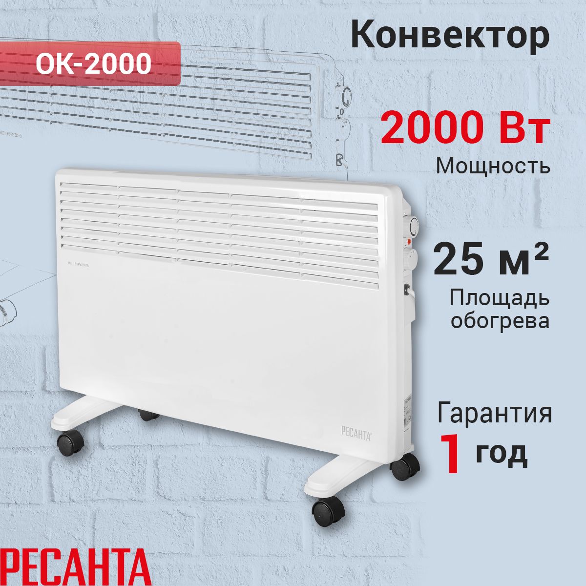 Обогреватель Ресанта Ок-2000 купить на OZON по низкой цене