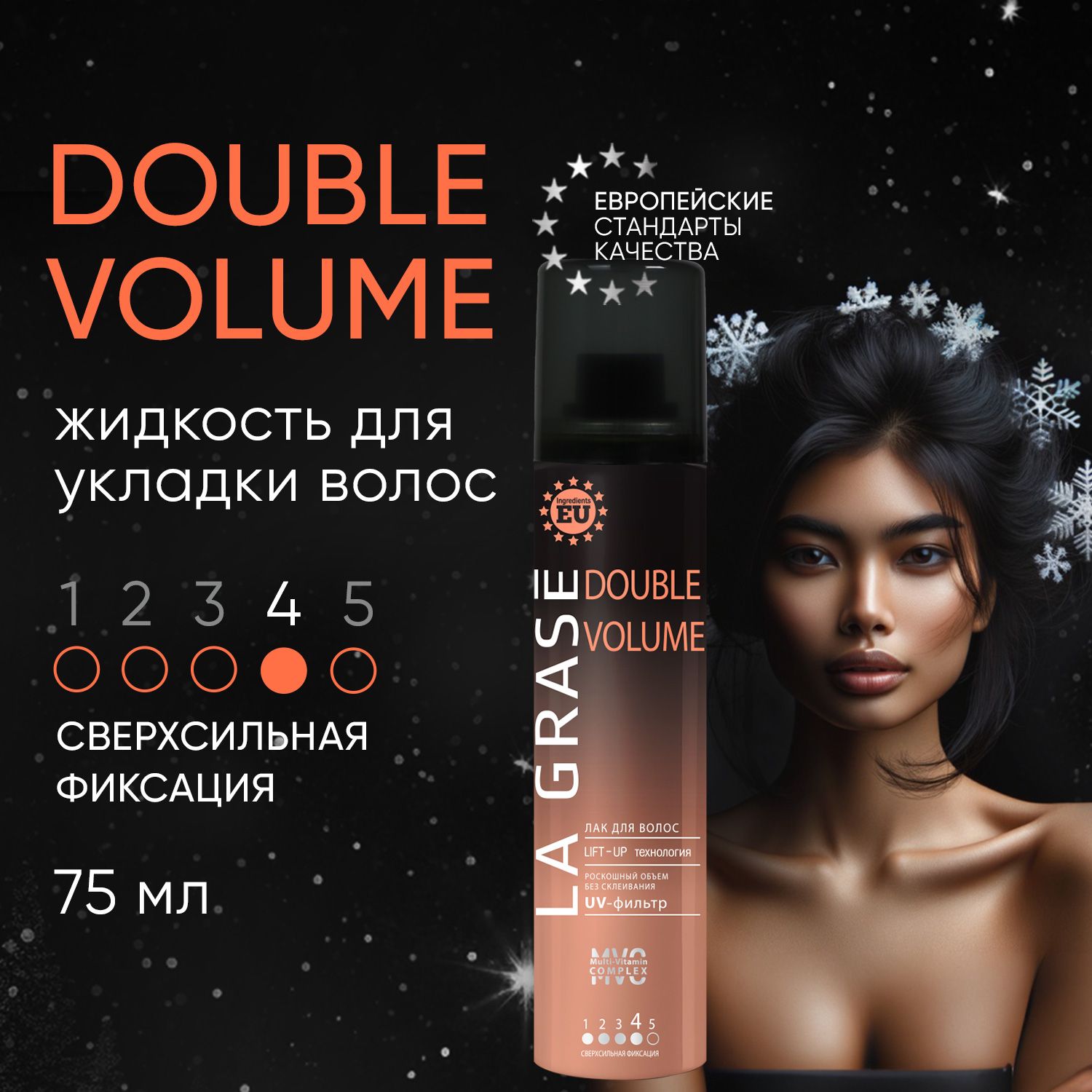 Double volume