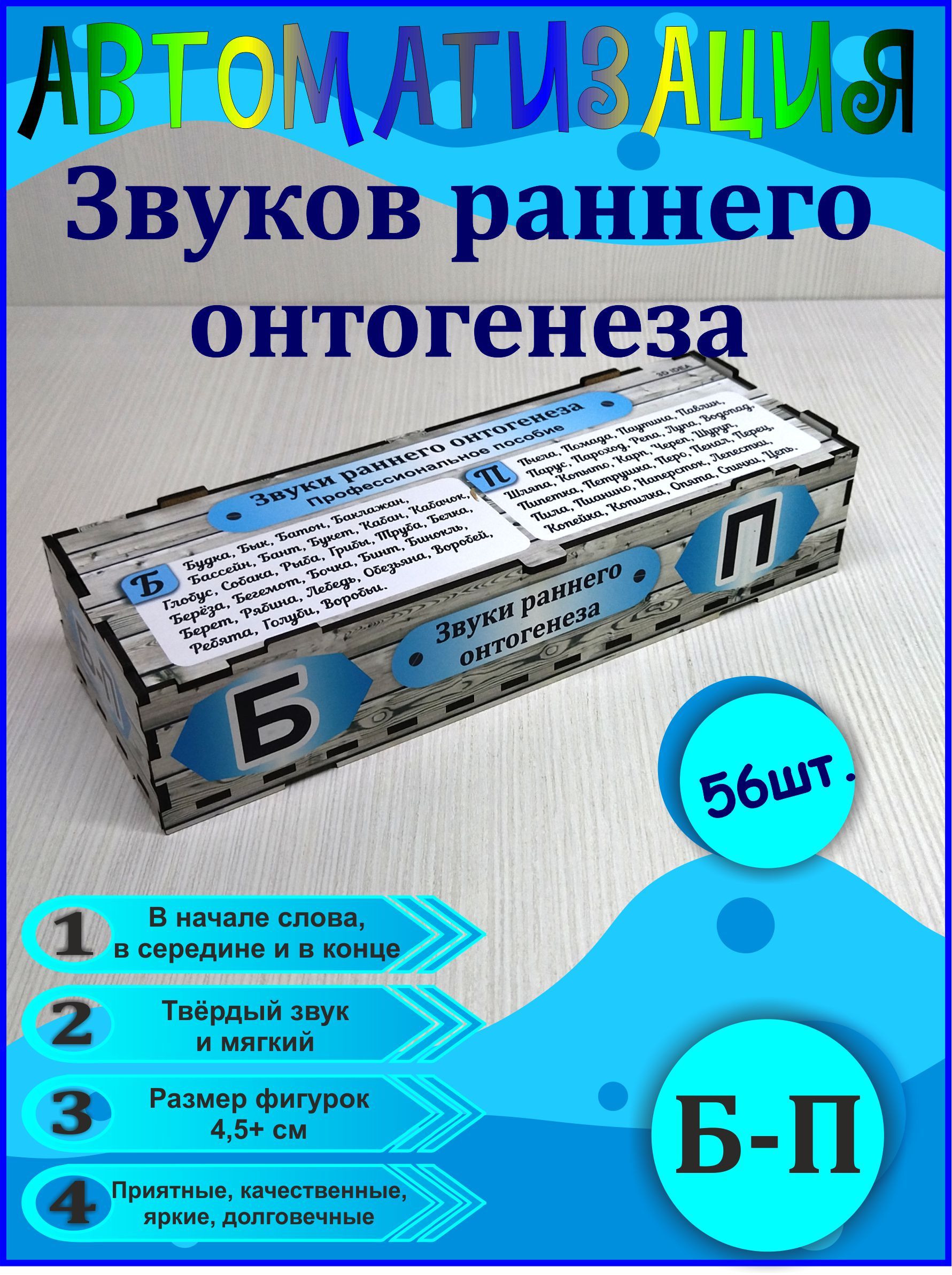 Автоматизация звуков раннего онтогенеза - купить с доставкой по выгодным  ценам в интернет-магазине OZON (1337222882)